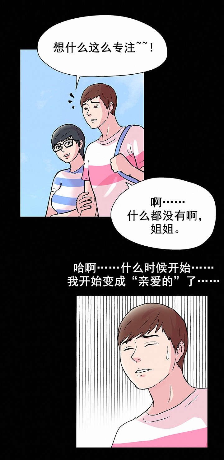 第45章：休整