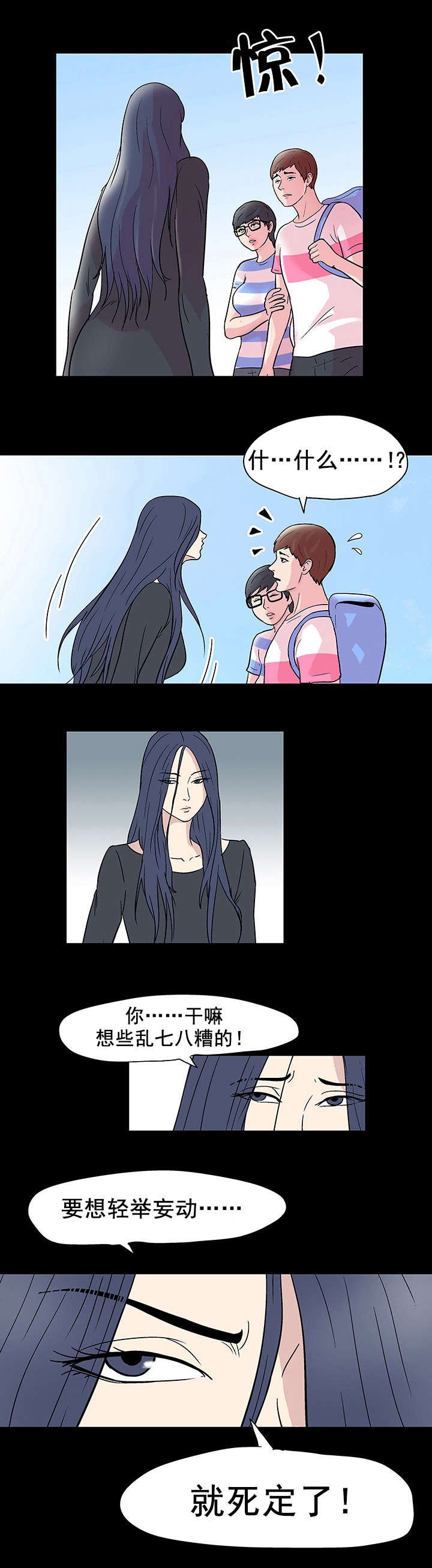 第45章：休整
