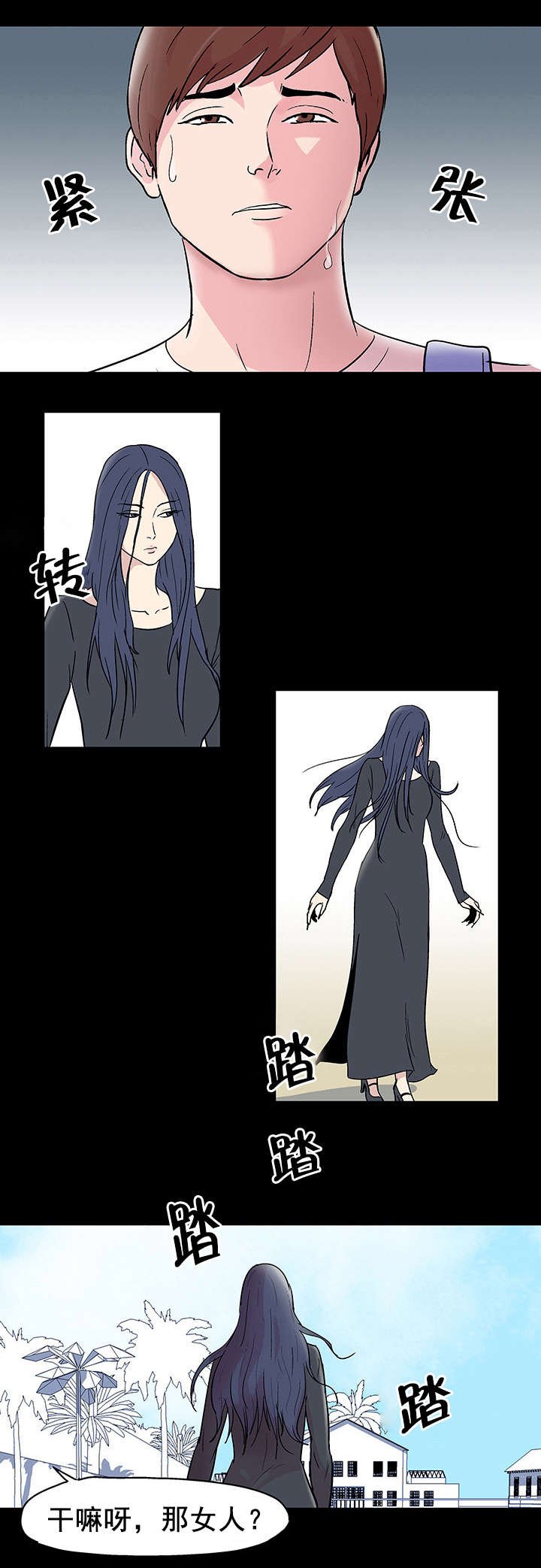 第45章：休整