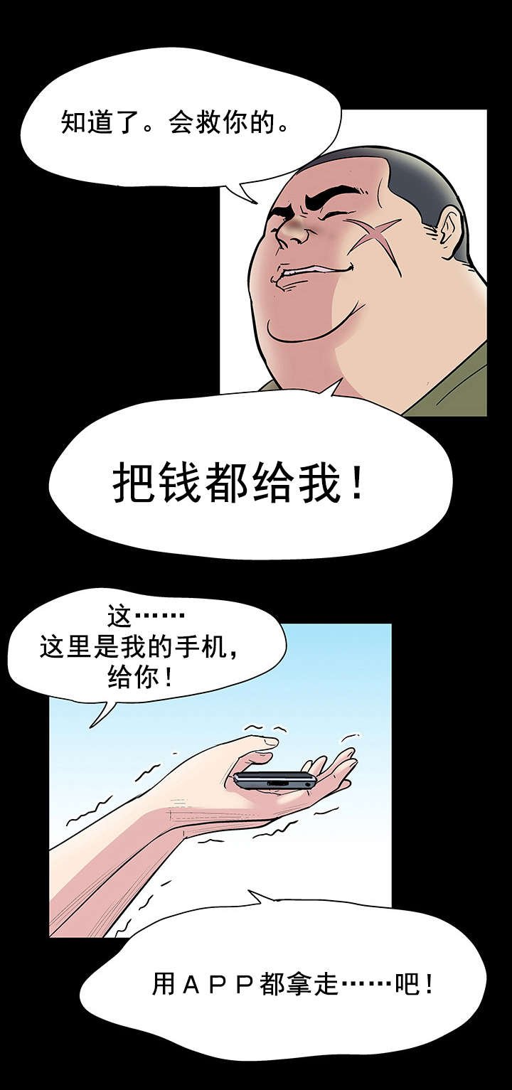 第46章：幸运