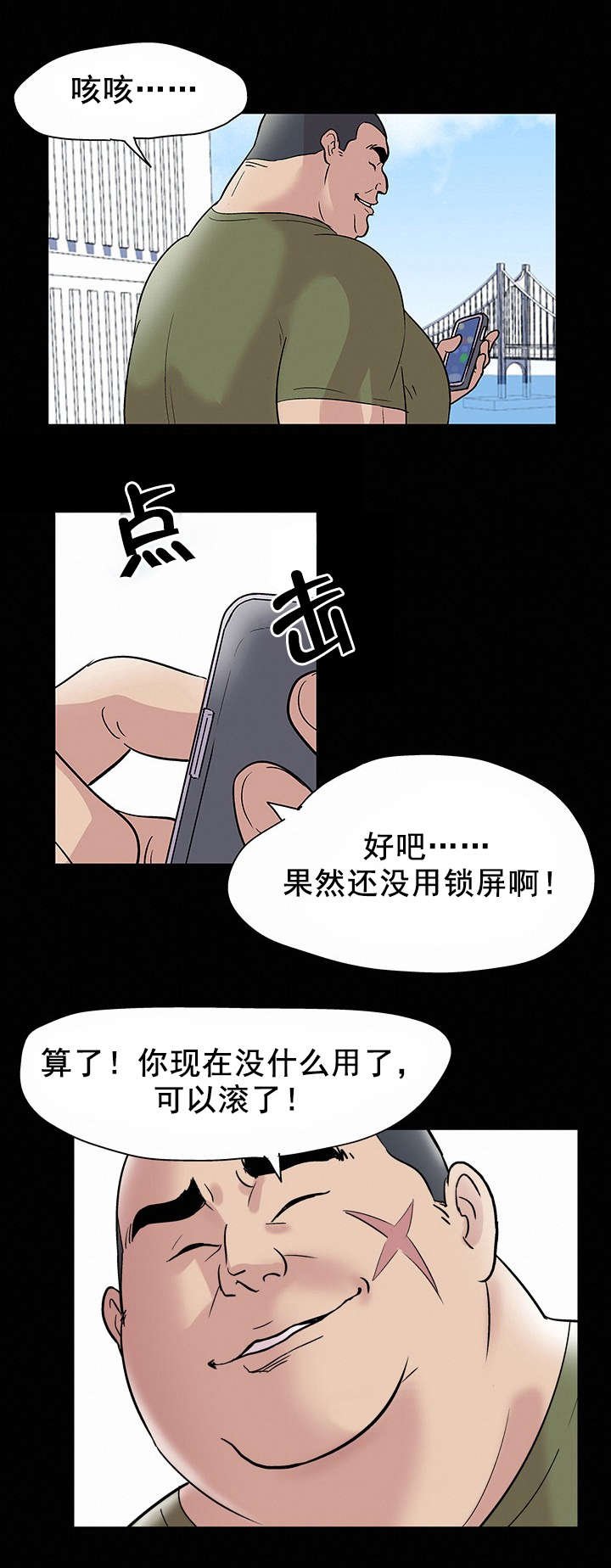 第46章：幸运