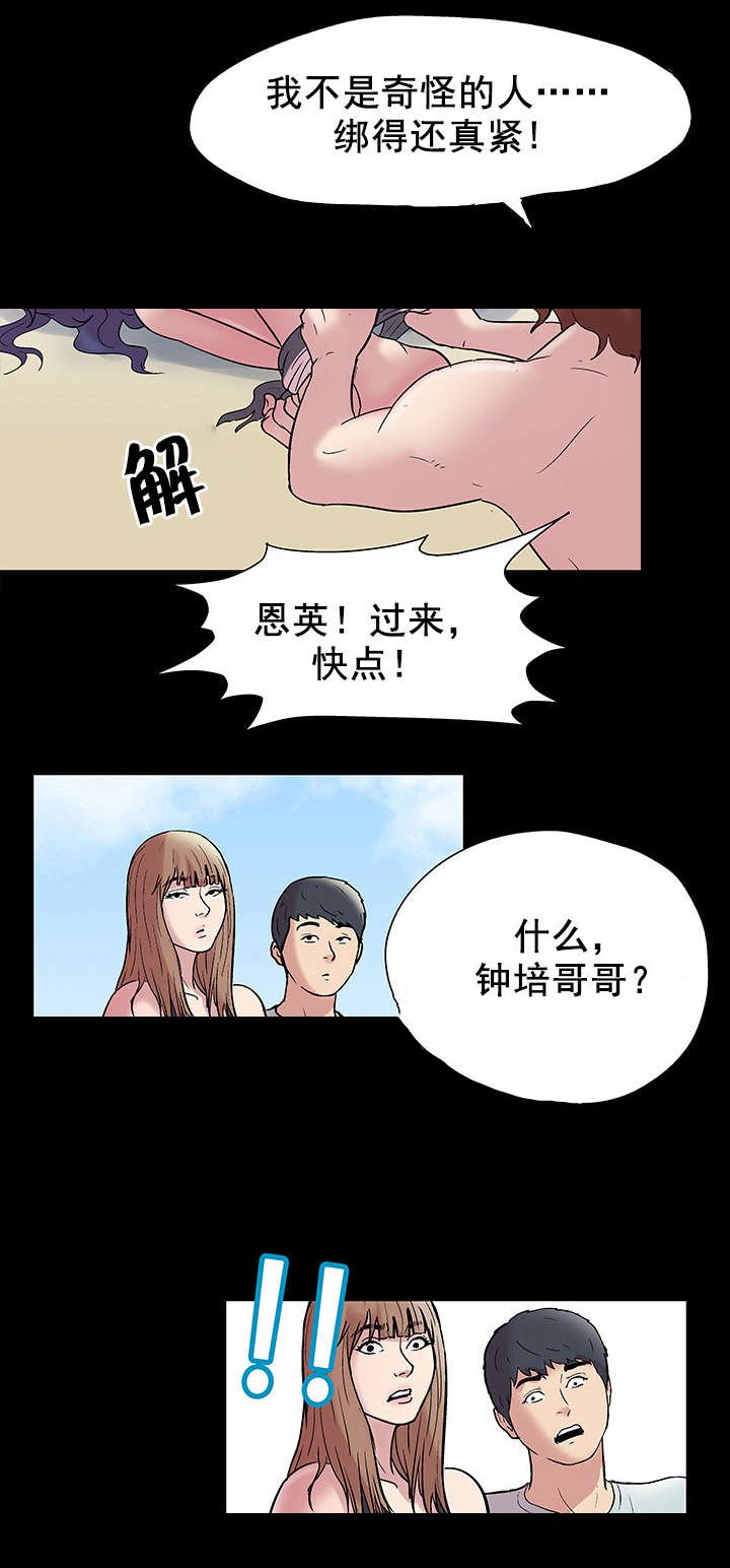 第46章：幸运