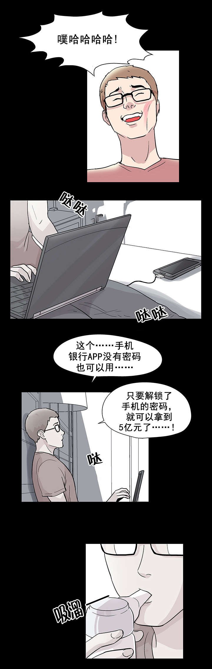 第47章：独自行动