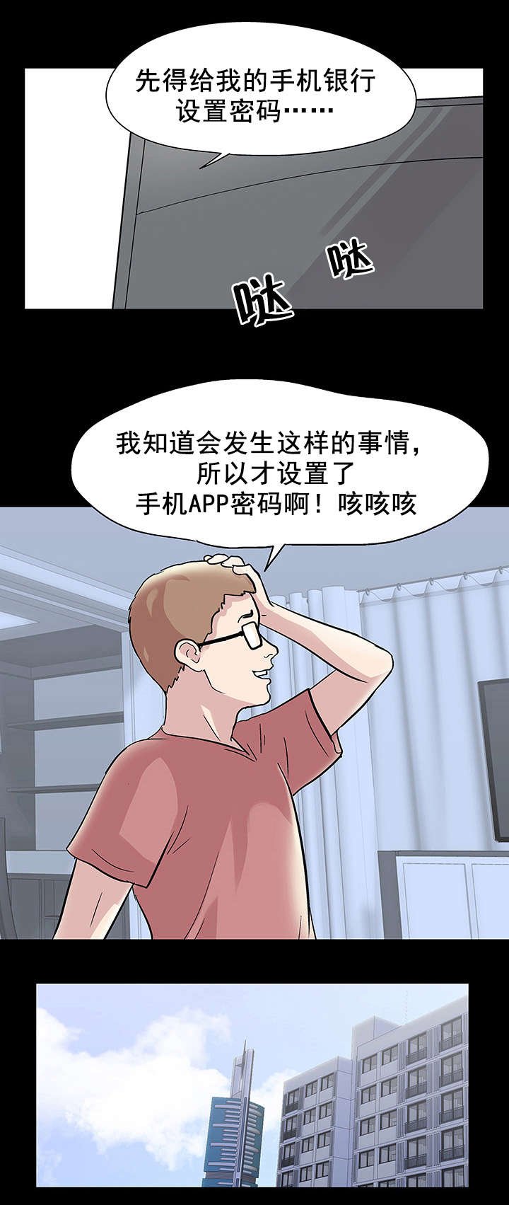 第47章：独自行动