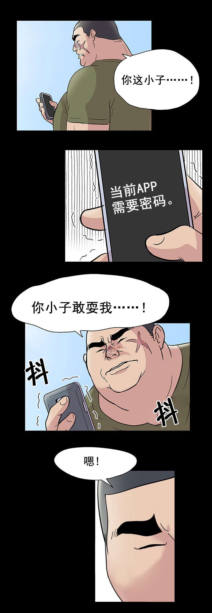 第47章：独自行动