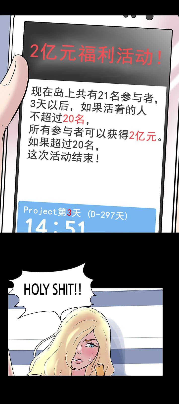 第47章：独自行动
