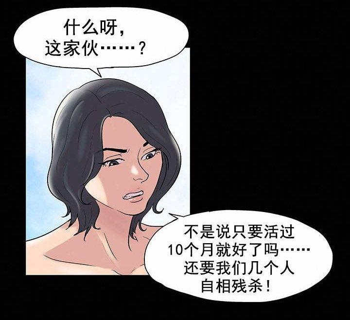 第47章：独自行动