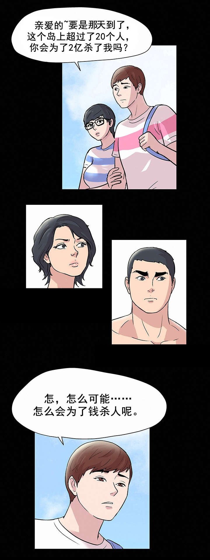 第47章：独自行动