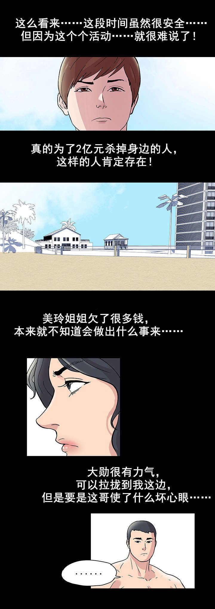 第47章：独自行动