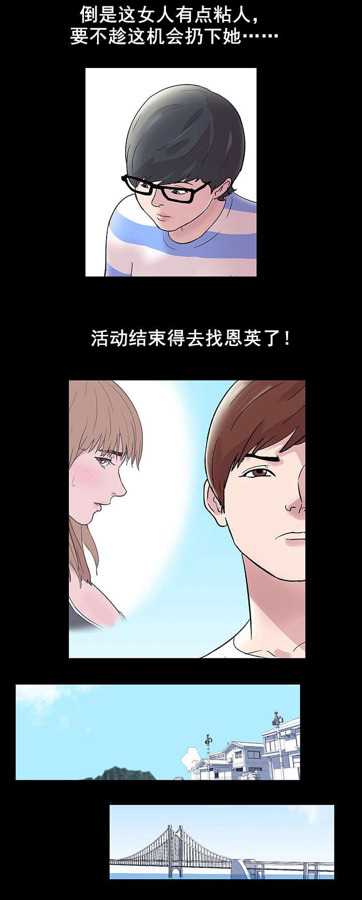 第47章：独自行动