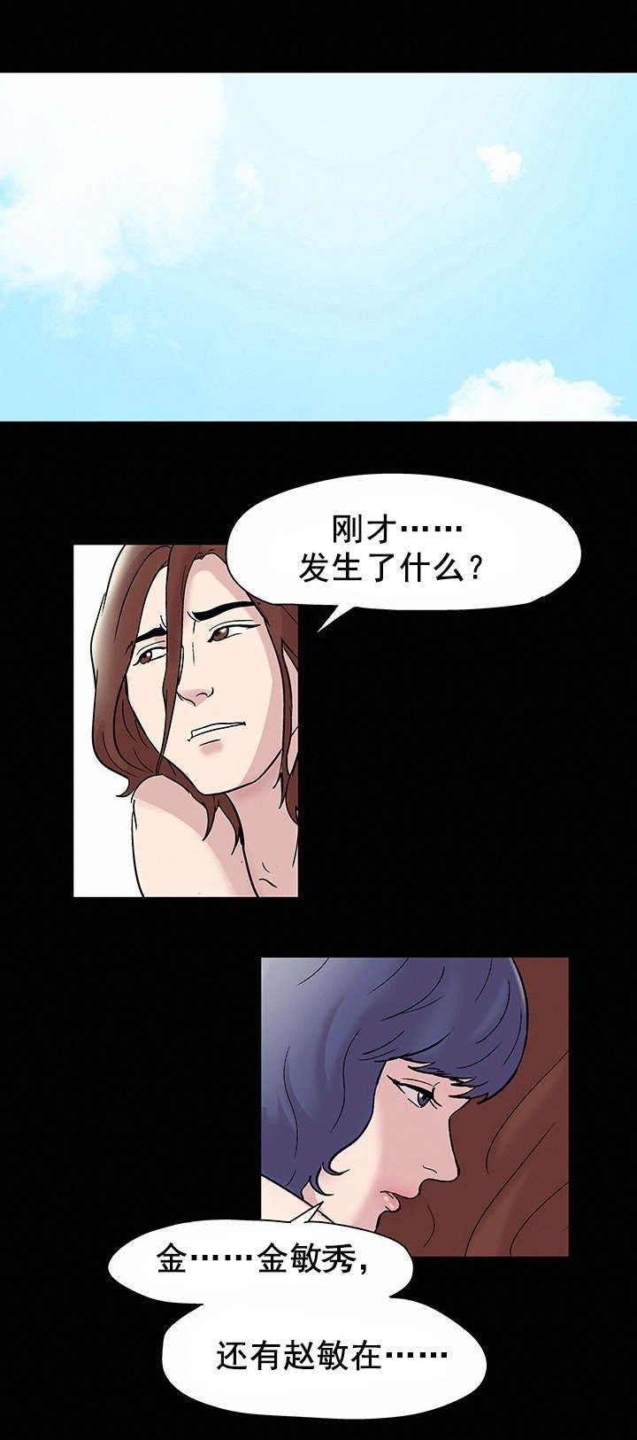 第48章：再会