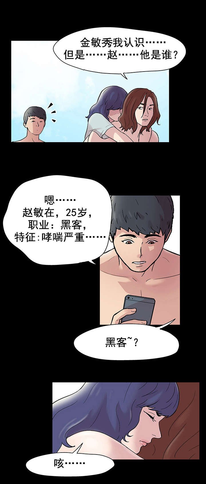 第48章：再会