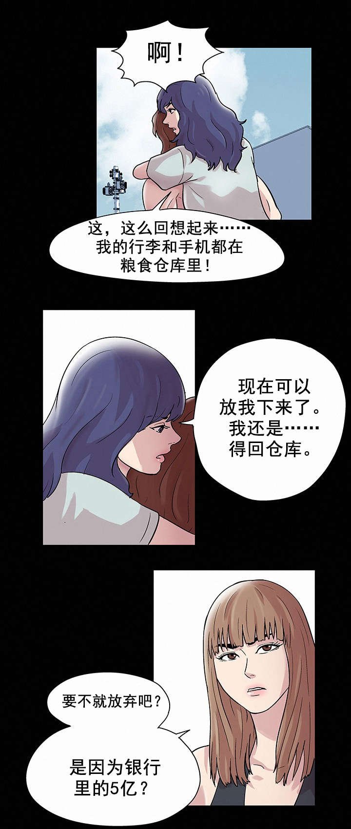 第48章：再会