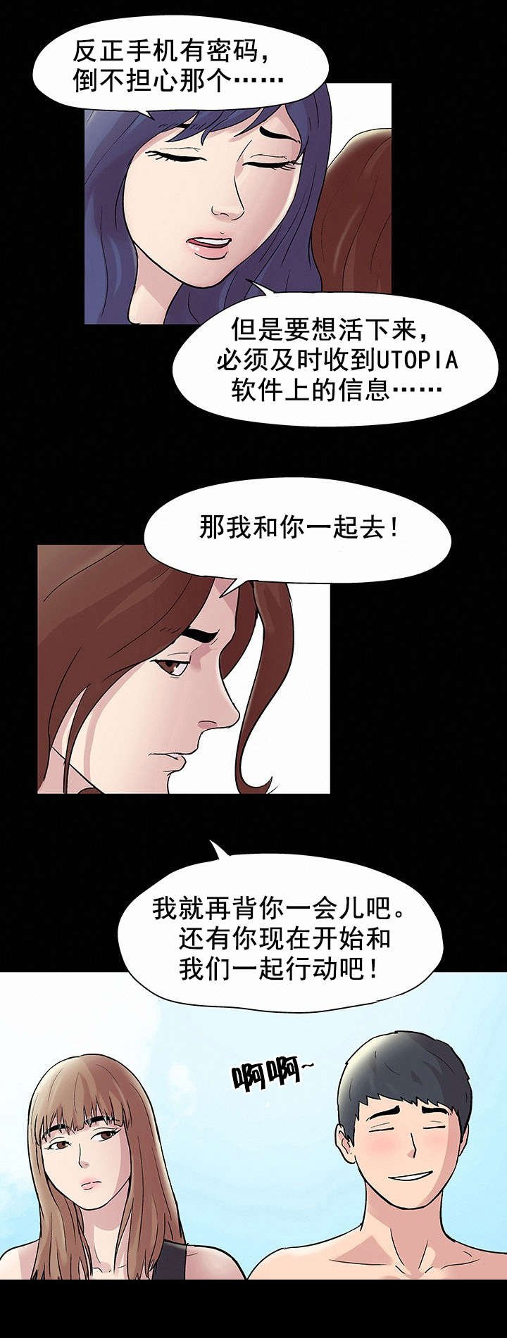 第48章：再会