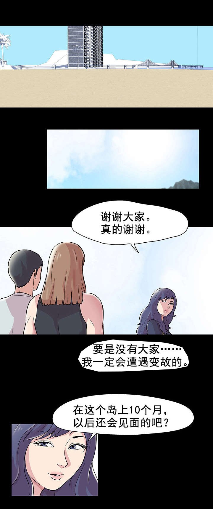 第48章：再会