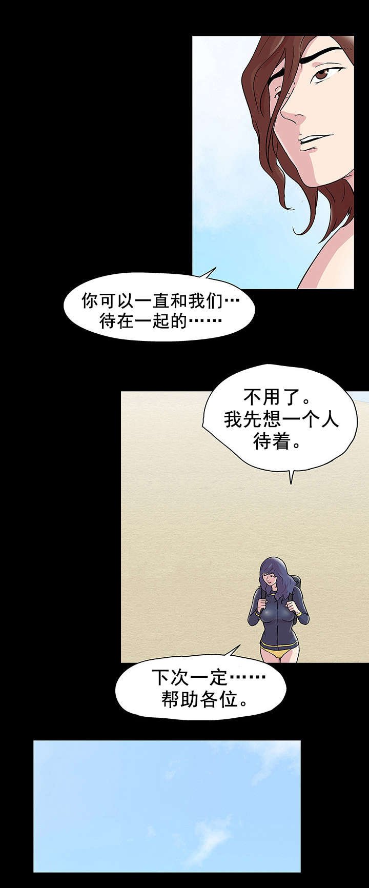 第48章：再会