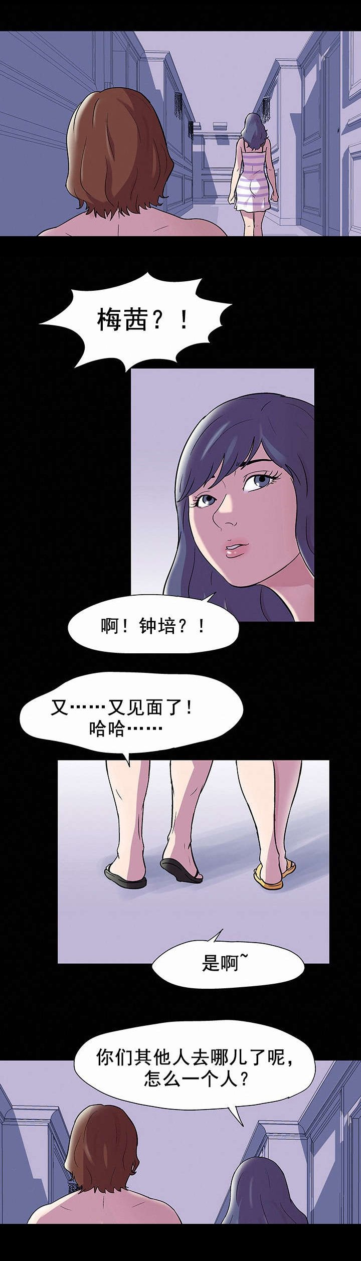第48章：再会