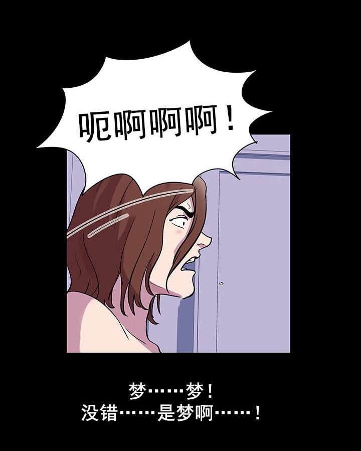第49章：梦