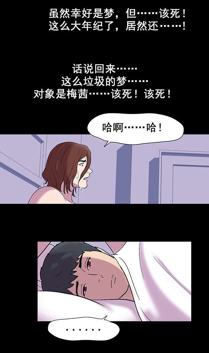第49章：梦