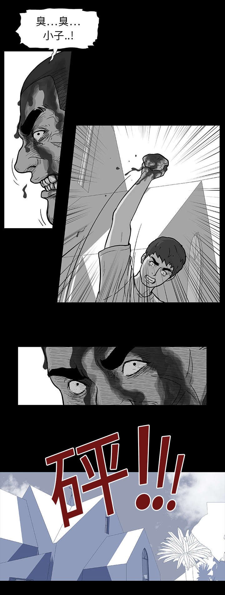 第5章：现实
