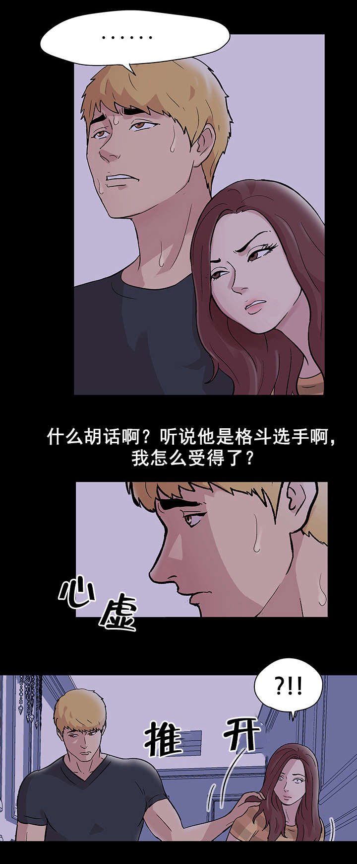 第50章：暴起