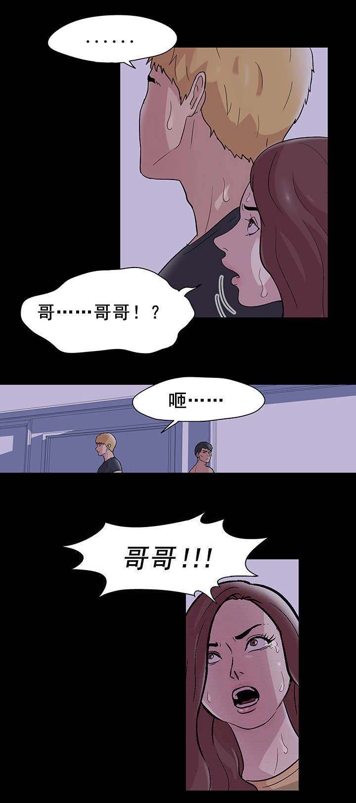 第50章：暴起