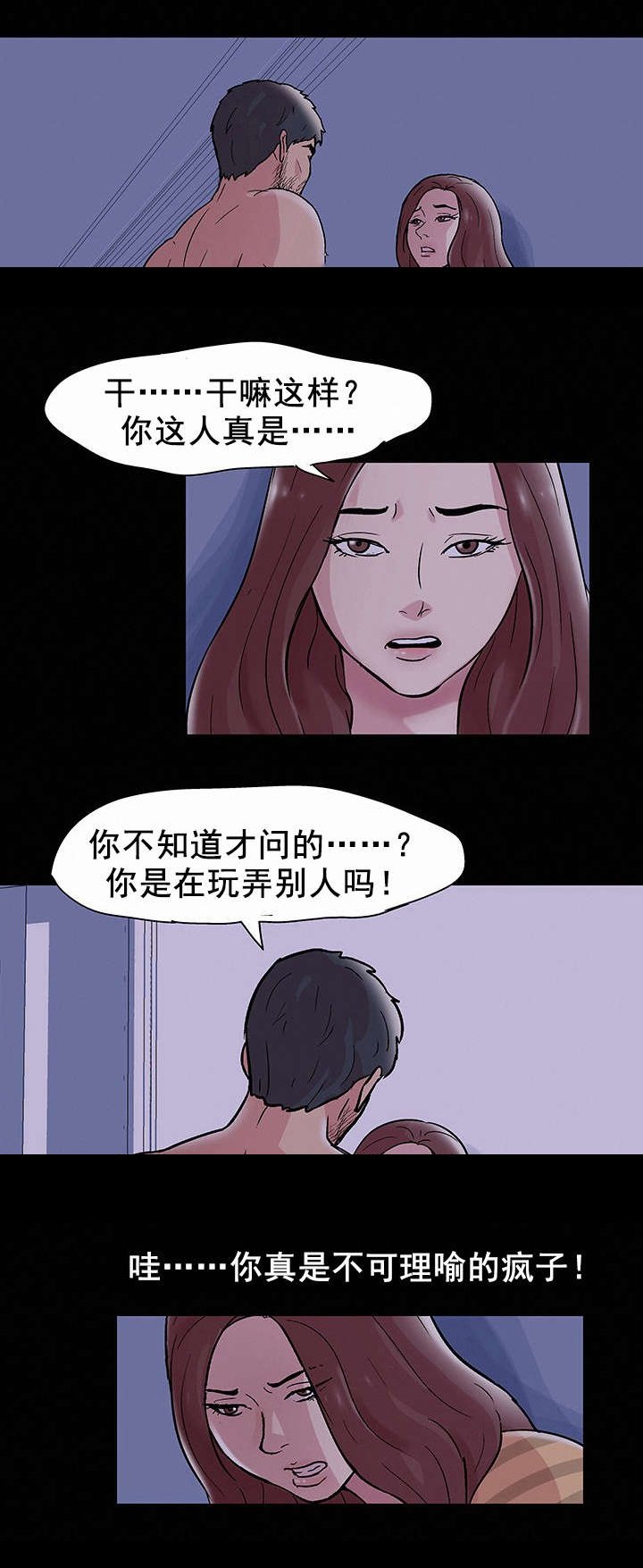第50章：暴起