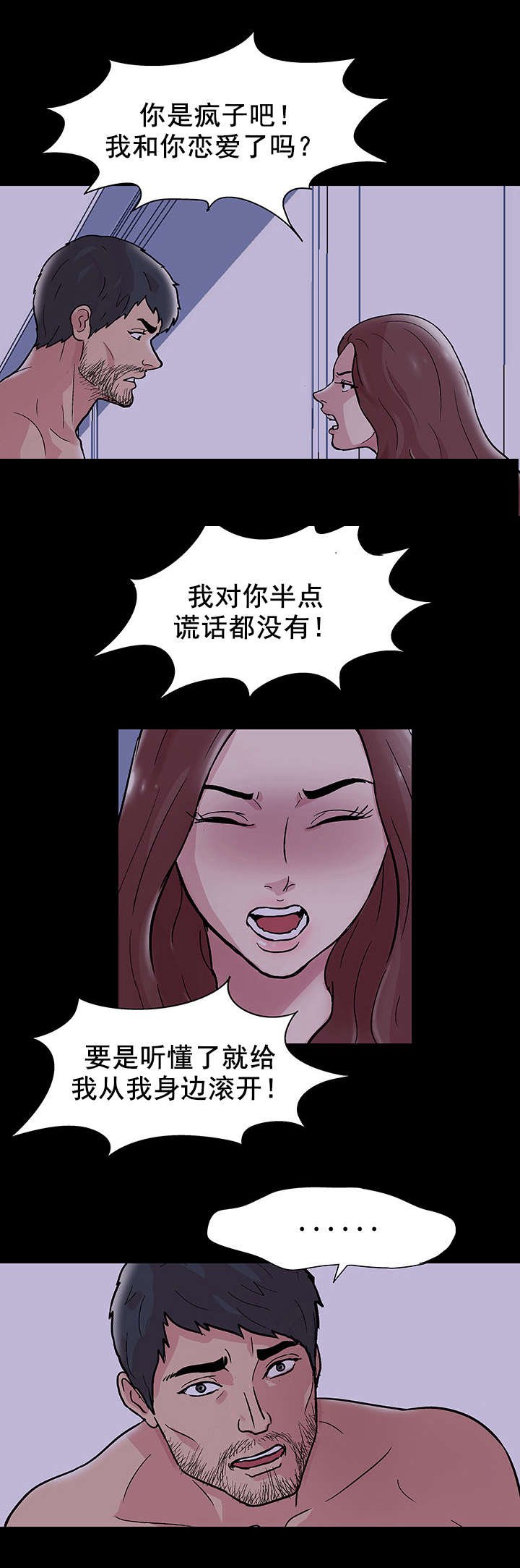 第50章：暴起