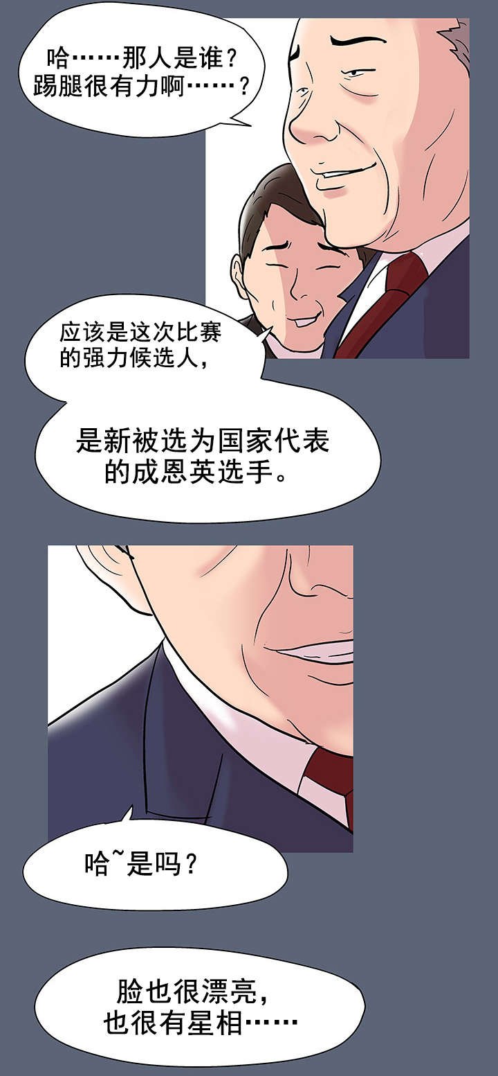 第51章：陈恩英