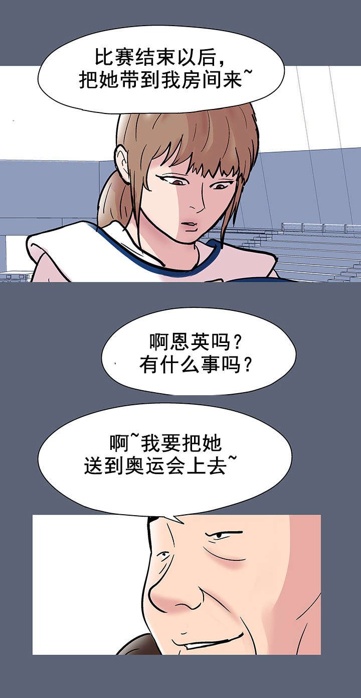 第51章：陈恩英