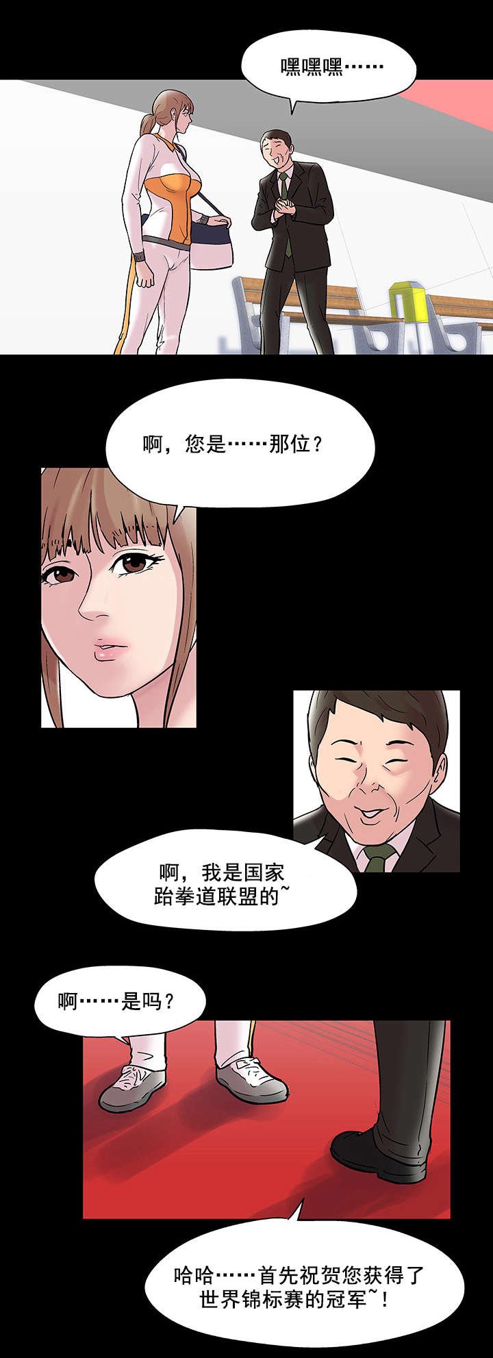 第52章：潜规则