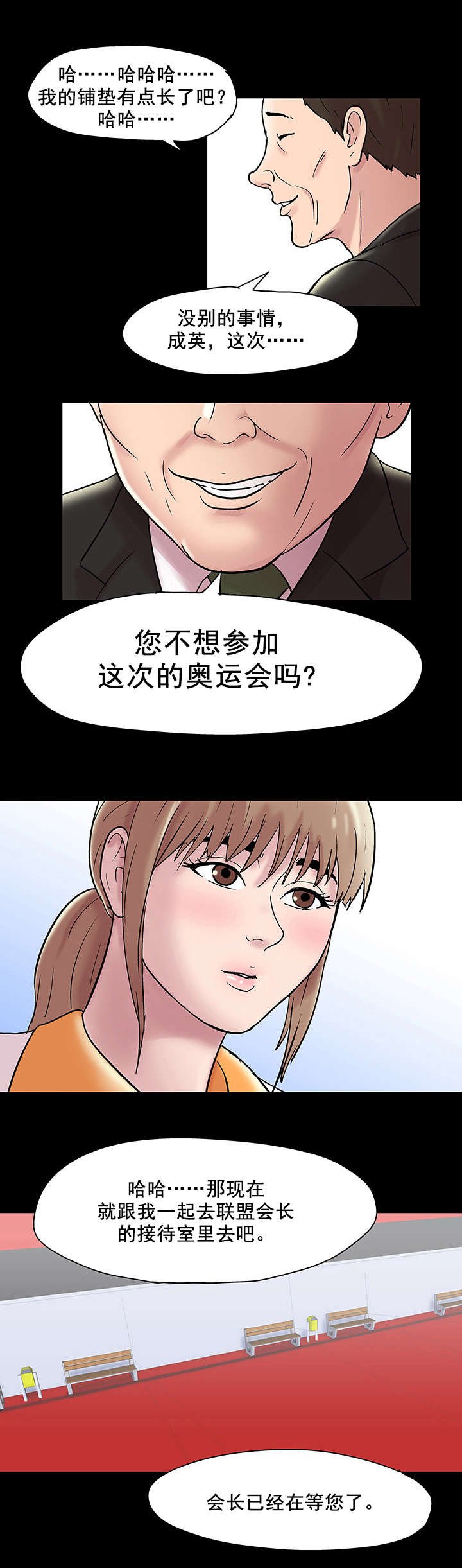 第52章：潜规则