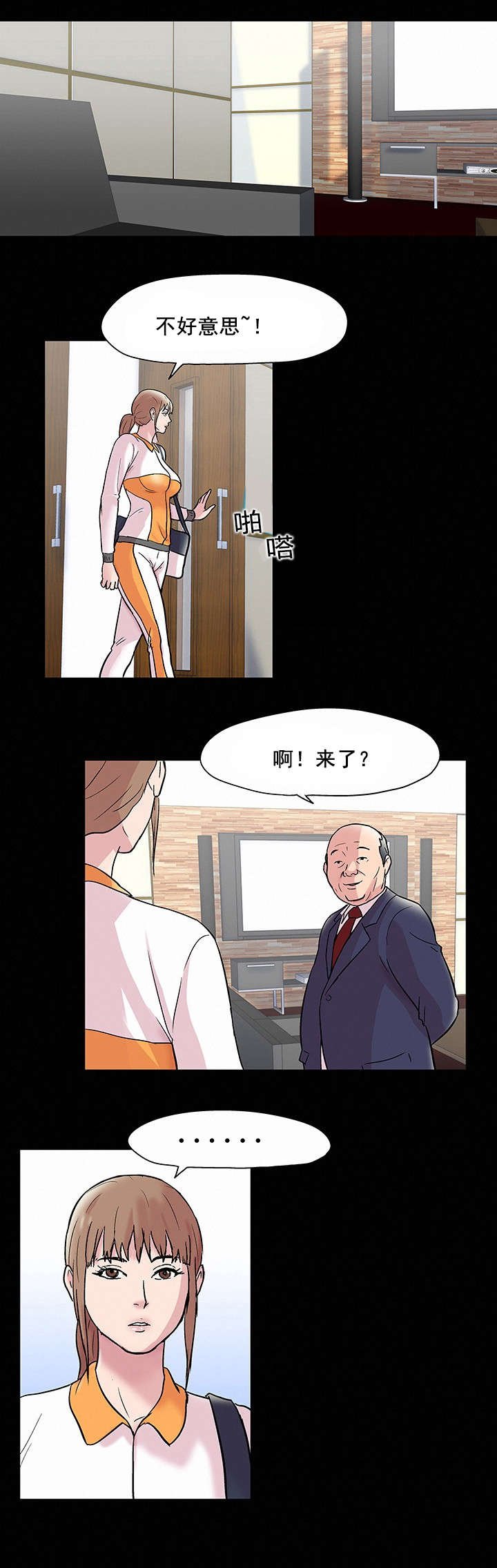第52章：潜规则