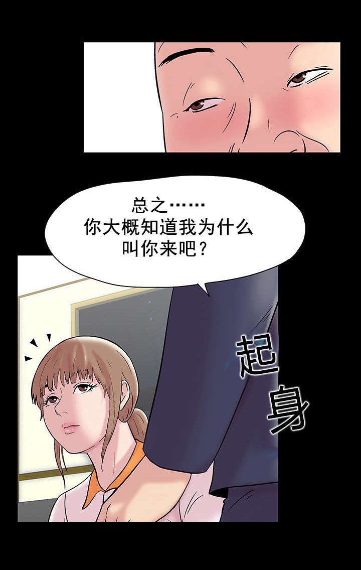 第52章：潜规则