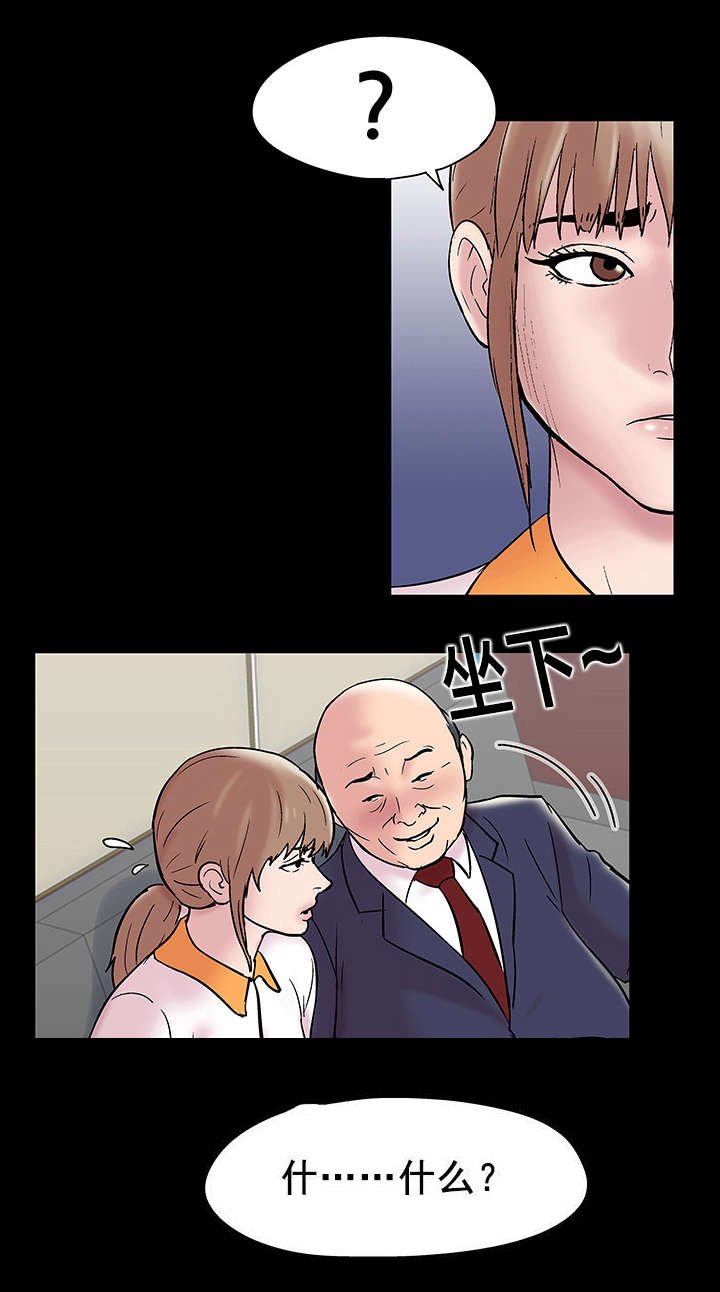 第52章：潜规则