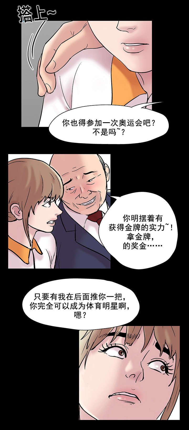 第52章：潜规则