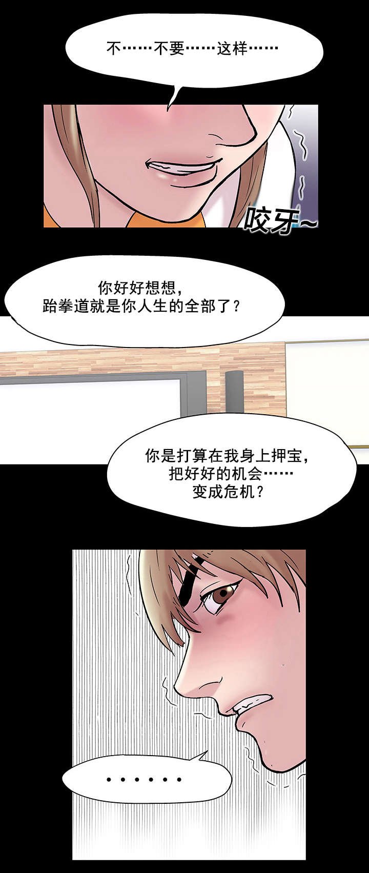 第52章：潜规则
