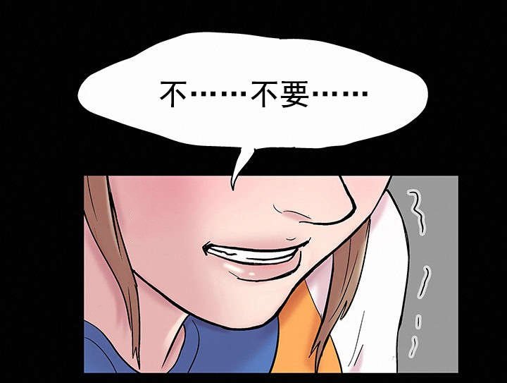 第52章：潜规则