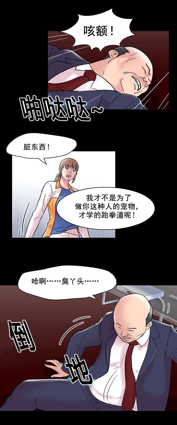 第52章：潜规则