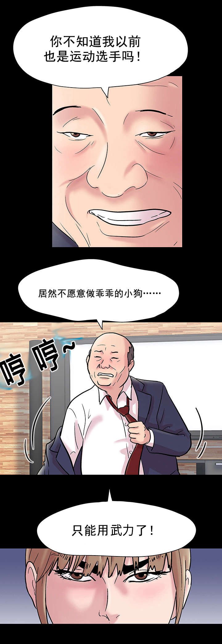 第52章：潜规则