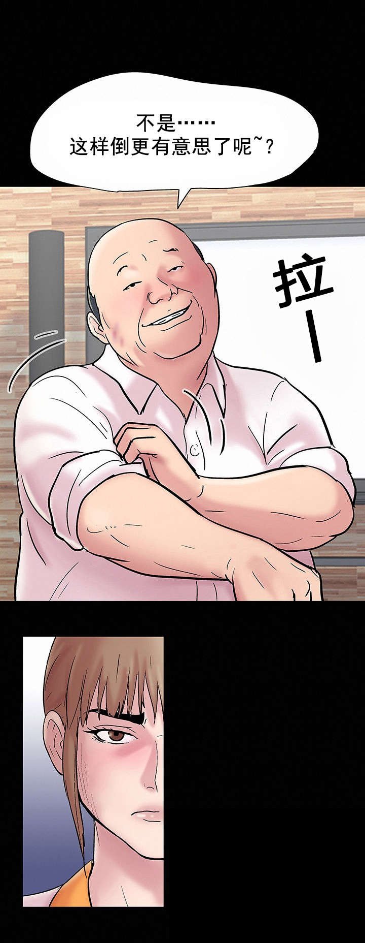第53章：反抗