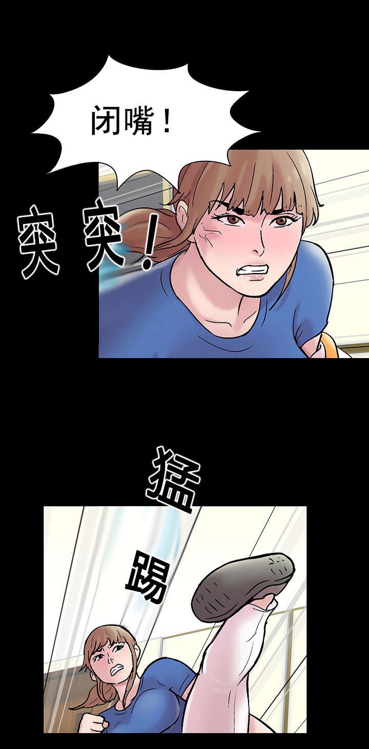 第53章：反抗