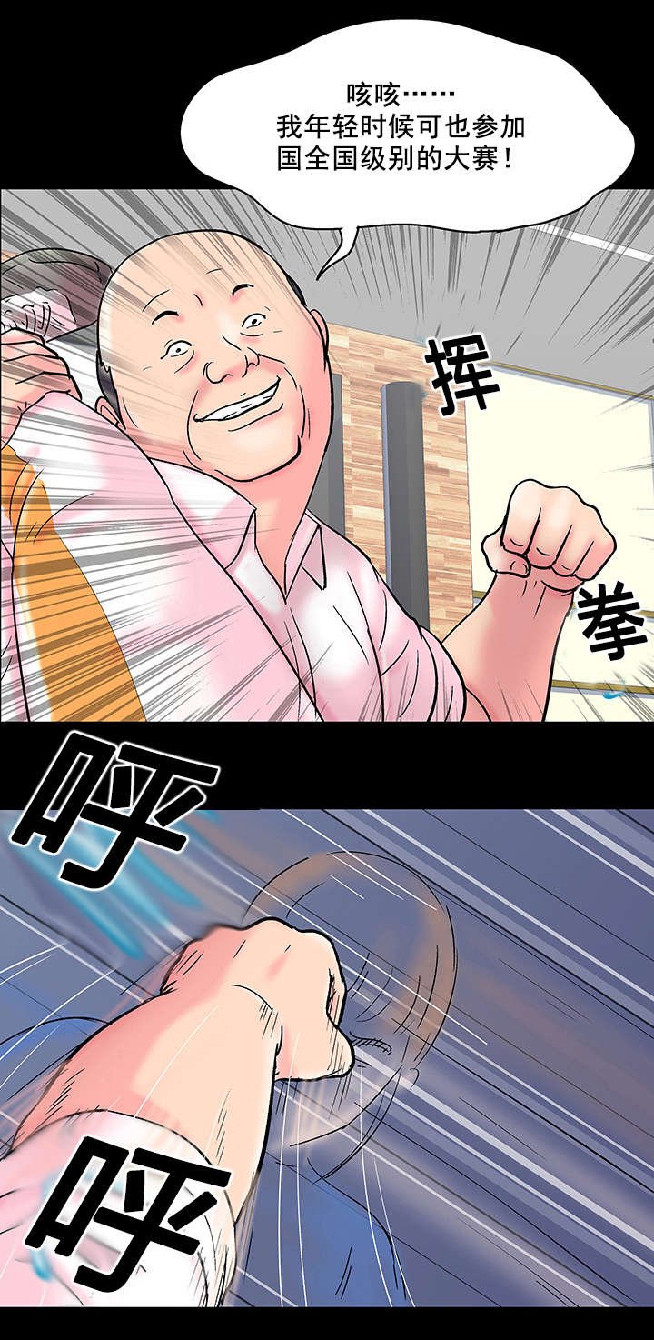 第53章：反抗