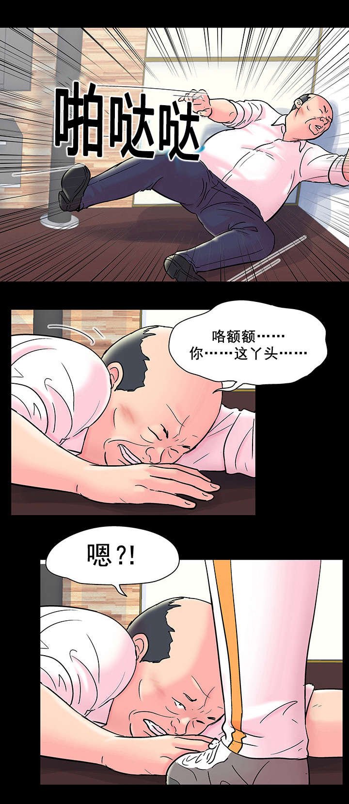 第53章：反抗