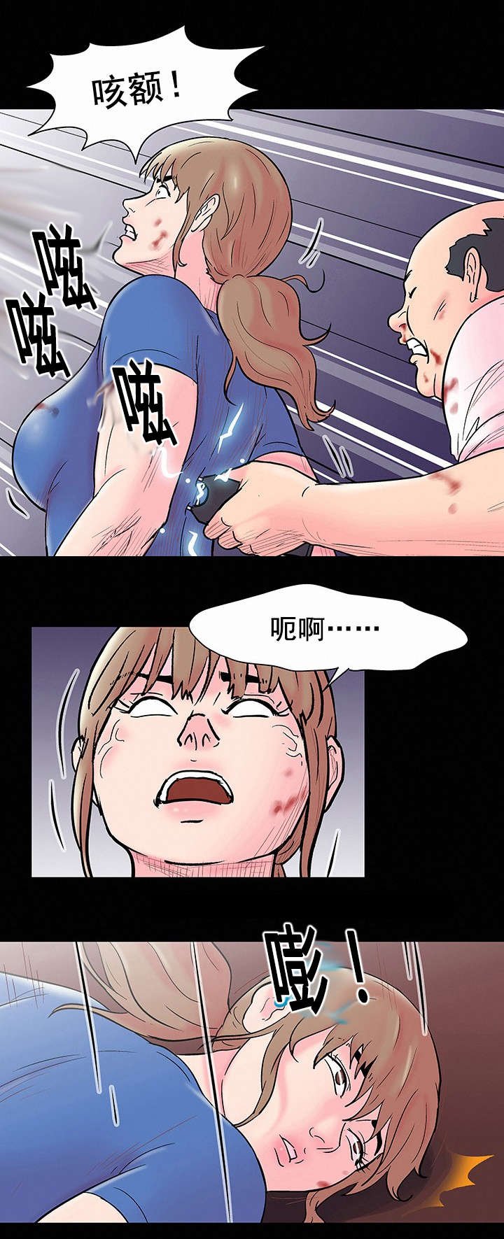 第53章：反抗