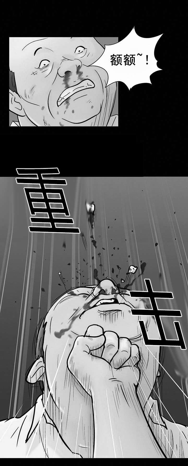 第54章：阴谋