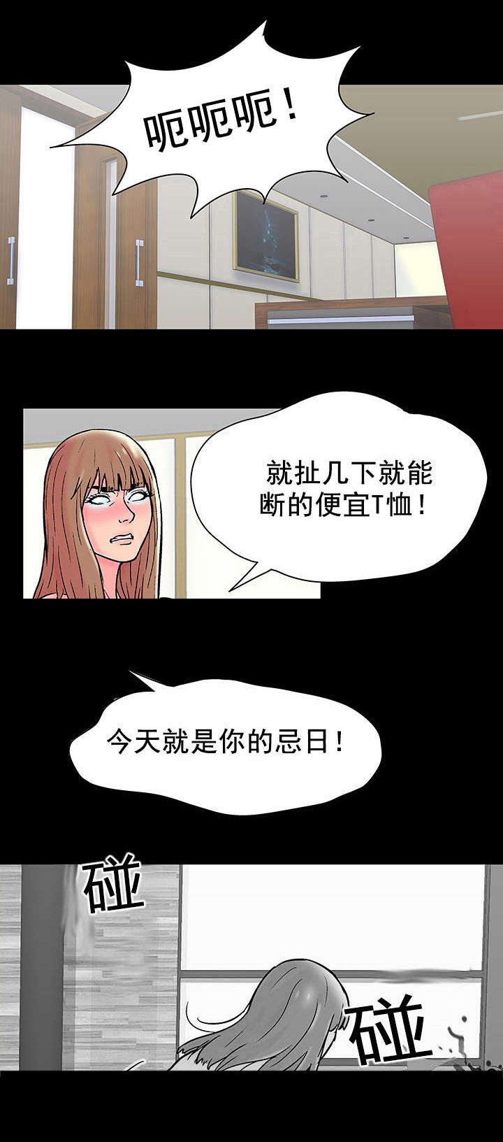 第54章：阴谋