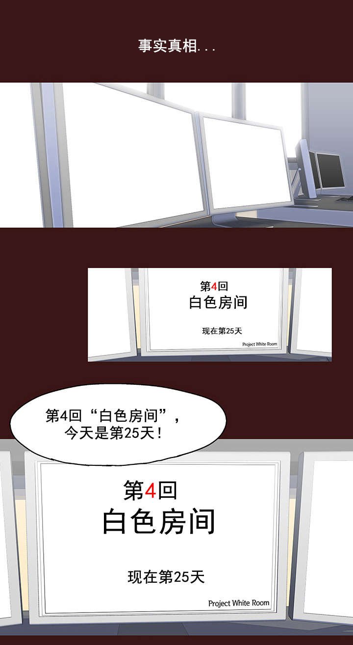 第54章：阴谋
