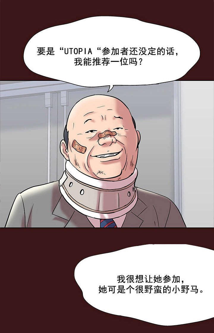 第54章：阴谋