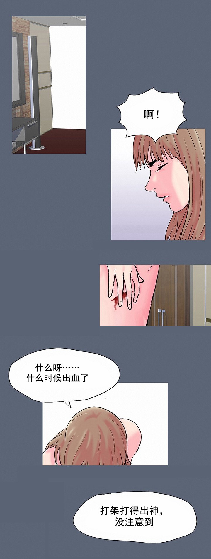 第54章：阴谋